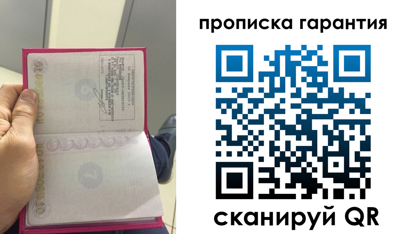 где прописаться в Лесосибирске