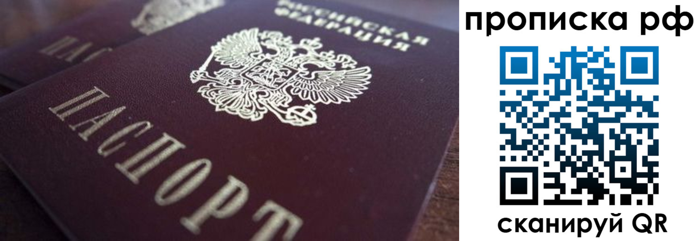 где прописаться в Лесосибирске