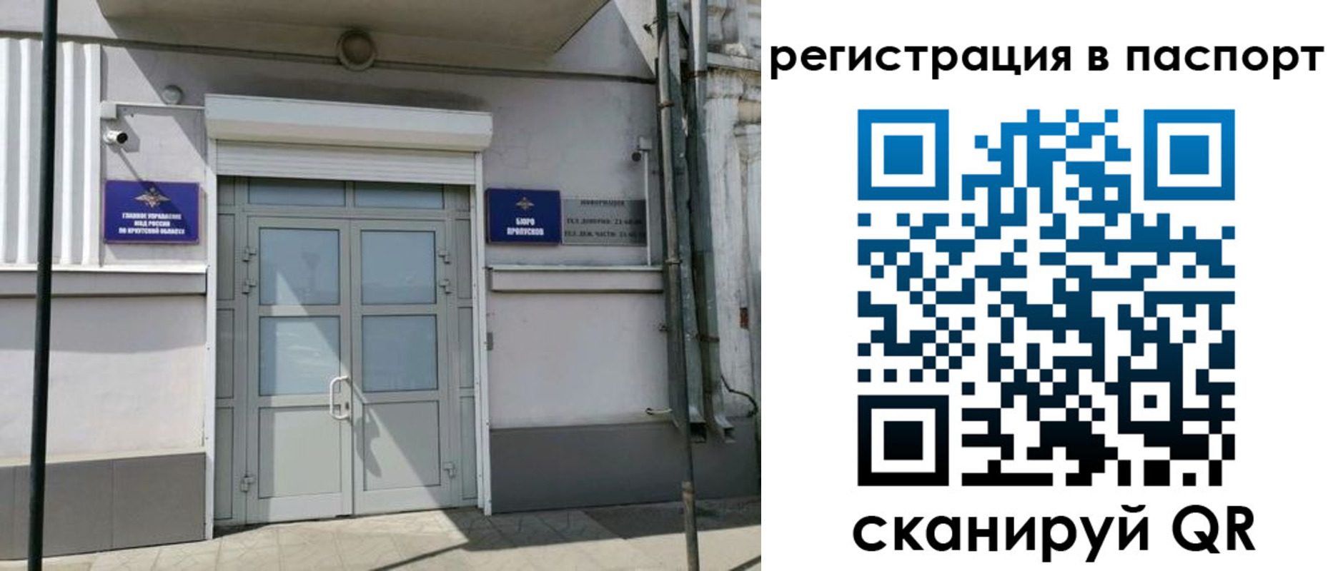 прописка для кредита в Лесосибирске