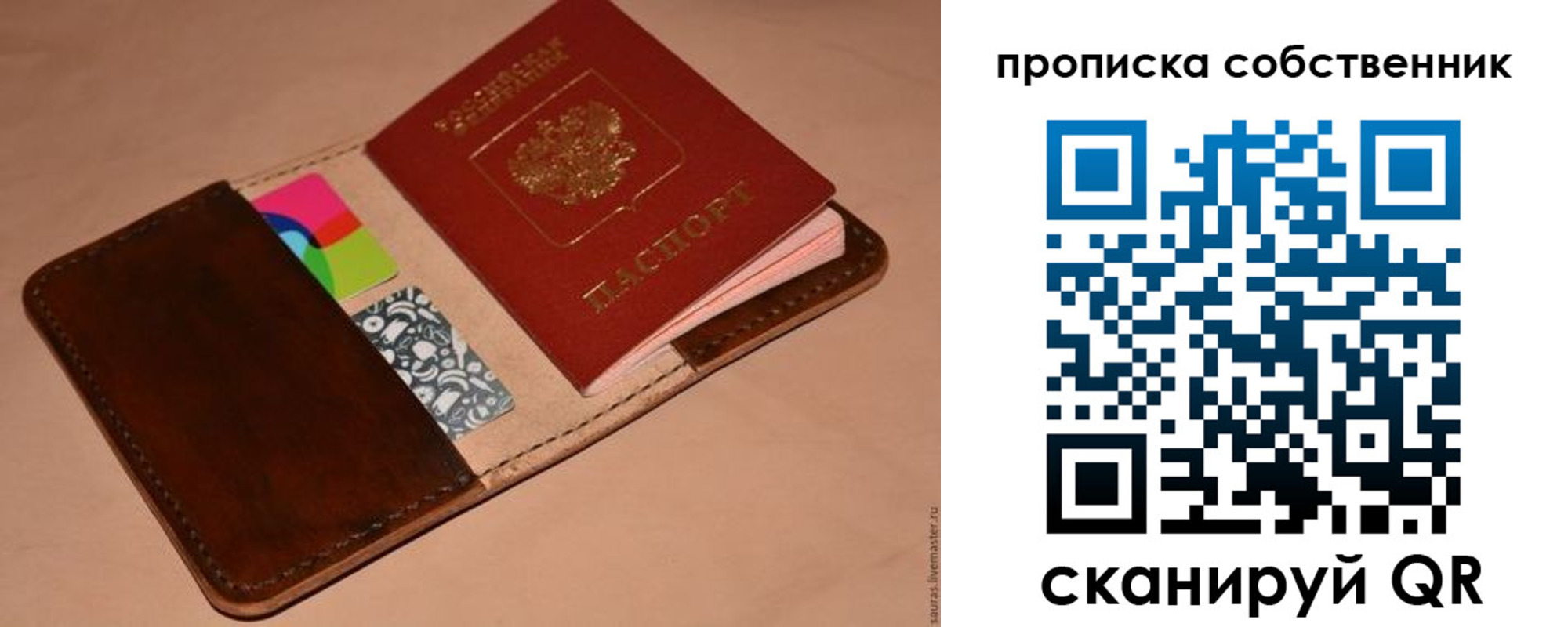 прописка в квартире в Лесосибирске