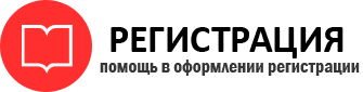 прописка в Лесосибирске id805642